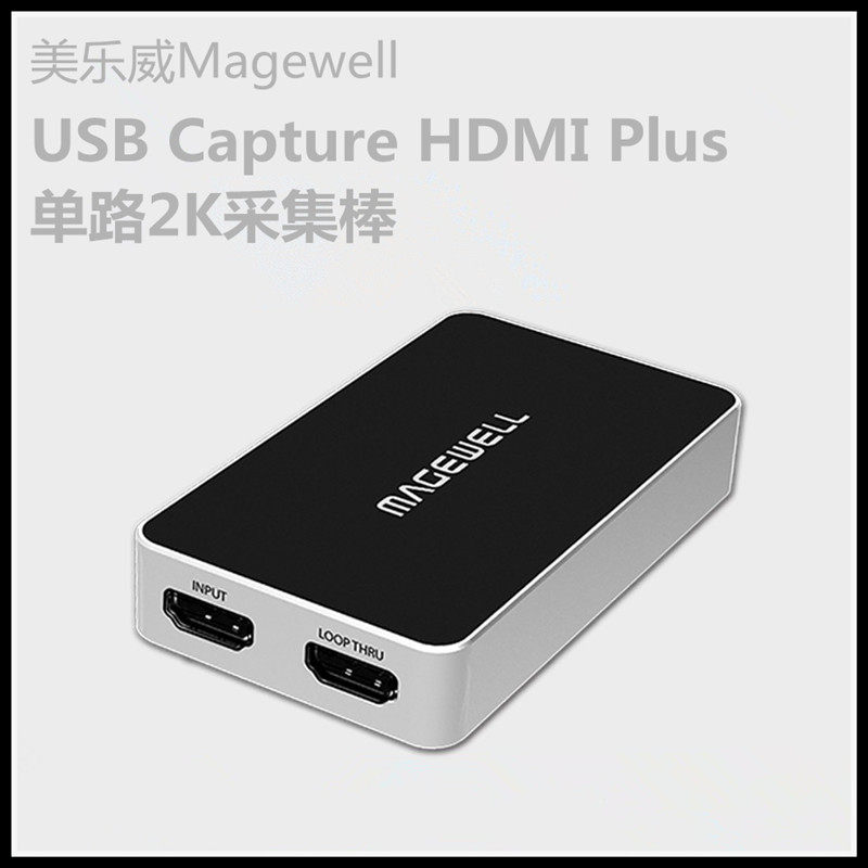 美乐威USB Capture HDMI Plus高清视频采集卡USB3.0免驱动带环出