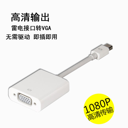 苹果电脑雷电2 thunderbolt2转换器minidp转hdmi/vga转接头投影仪