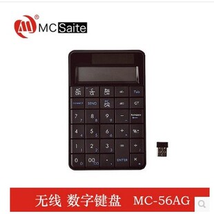 MC-56AG无线数字小键盘带显示屏 财会出纳小键盘计算器办公室键盘