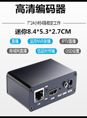 H.265/H.264迷你高清HDMI视频编码器小尺寸低成本HDMI转IP推流NVR