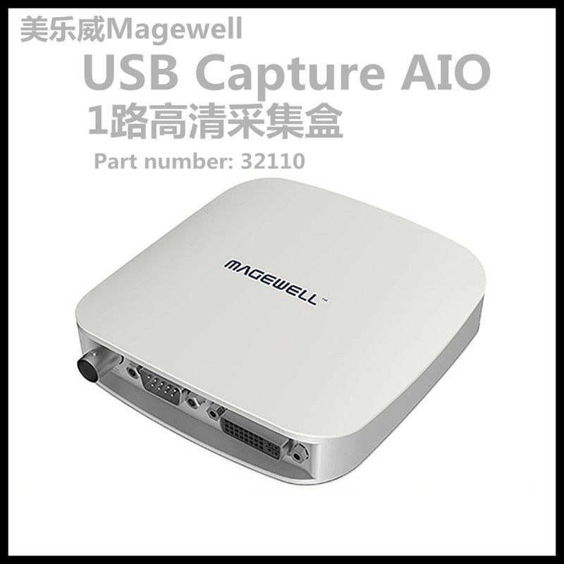 美乐威USB Capture AIO高清视频采集卡HDMI/DVI/VGA/SDI、PN32110