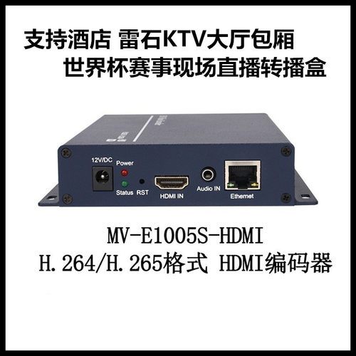 麦恩高清视频编码器淘宝校园婚礼