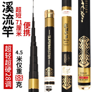 松崎浅川短节鱼竿碳素短节钓鱼竿6.3米7.2米超轻超硬溪流竿短节竿
