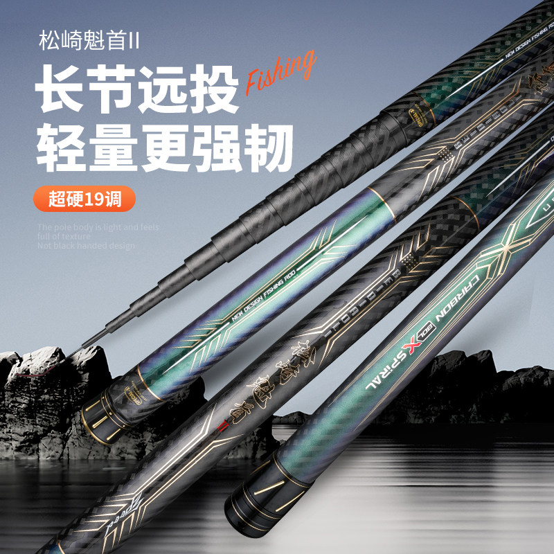 松崎魁首二代鱼竿10米12米14米超硬超轻炮竿鱼杆传统钓鱼竿打窝竿,户外/登山/野营/旅行用品,溪流竿,淘宝优惠券,粉丝福利购,淘宝优惠卷