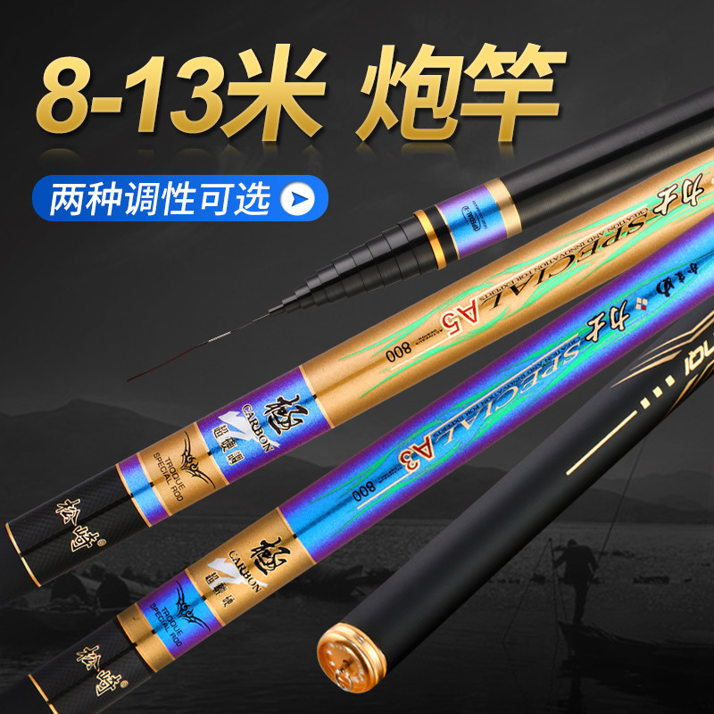 松崎A3传统钓长杆碳素鱼竿11米12米13米钓鱼竿超轻超硬炮竿打窝竿,户外/登山/野营/旅行用品,台钓竿,淘宝优惠券,粉丝福利购,淘宝优惠卷