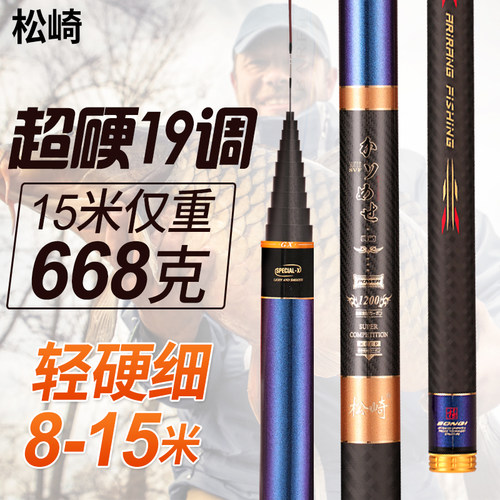 超硬大物杆草洞竿传统钓竿松崎