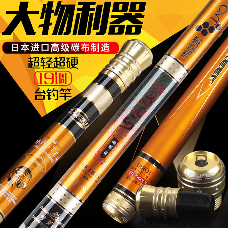 松崎岗硬碳素台钓杆5.4米超轻超硬台钓竿鲤鱼竿19调钓鱼竿大物杆
