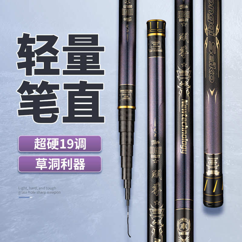 湖尊传统碳素鱼竿10/11/12米超硬超轻打窝竿传统调长竿炮竿钓鱼竿,户外/登山/野营/旅行用品,台钓竿,淘宝优惠券,粉丝福利购,淘宝优惠卷