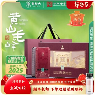 谢裕大明前黄山毛峰铭门3000礼盒绿茶270g春节送礼