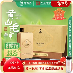 谢裕大黄山毛峰春茶特级匠心1000礼盒绿茶270g春节送礼