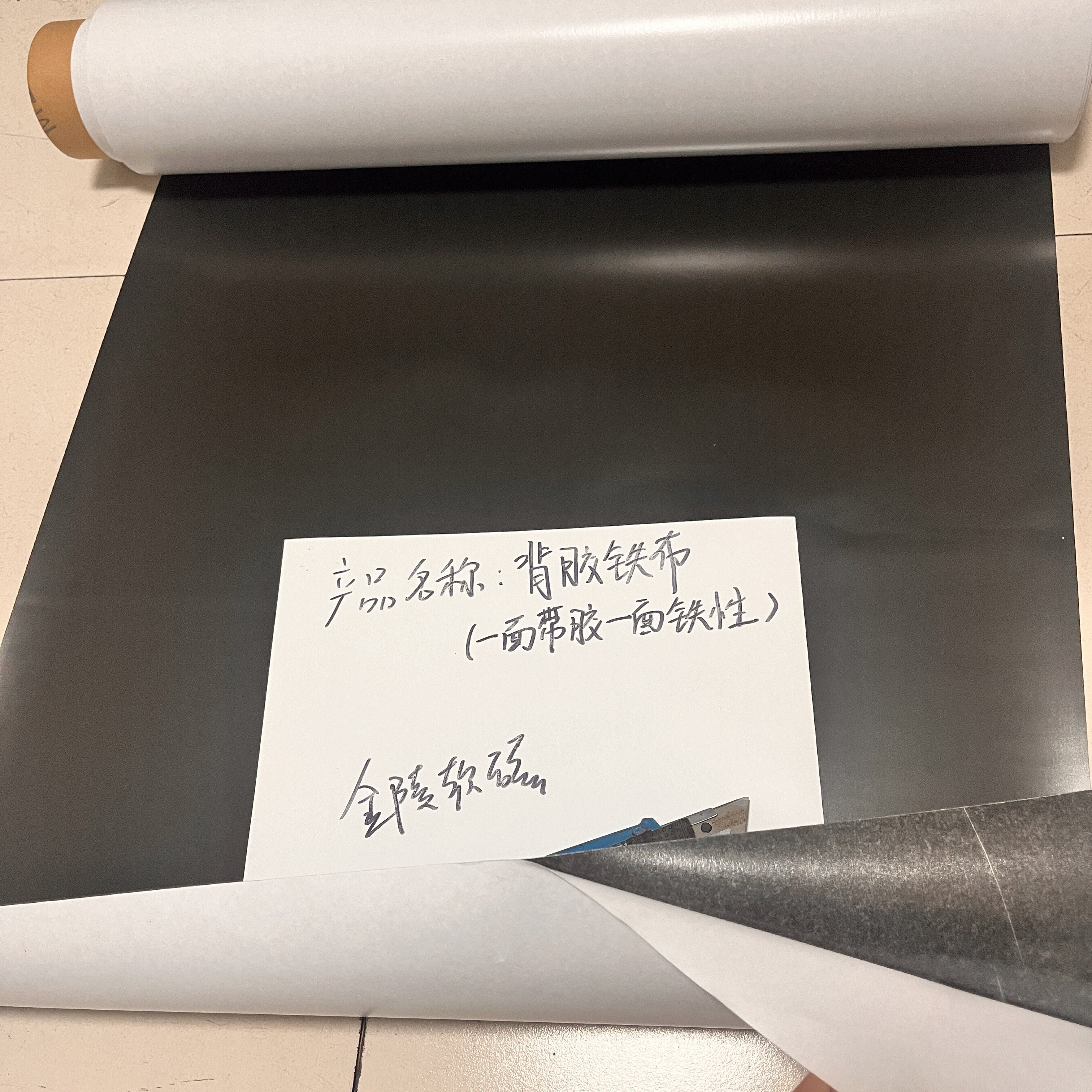 背胶铁布整卷背胶橡胶磁片软磁铁片双面胶磁贴 新店开业不计成本