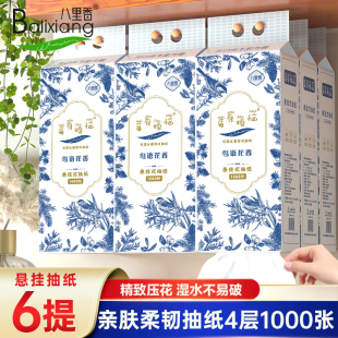 八里香抽纸悬挂式抽纸1000张4层家用实惠装宿舍面巾纸商用卫生纸