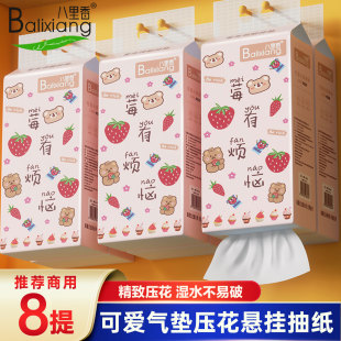 悬挂式纸巾提挂式抽纸商用整箱大包卫生纸批发擦手纸商用厕纸抽纸