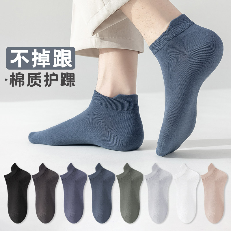 袜子男士短袜春夏款保暖