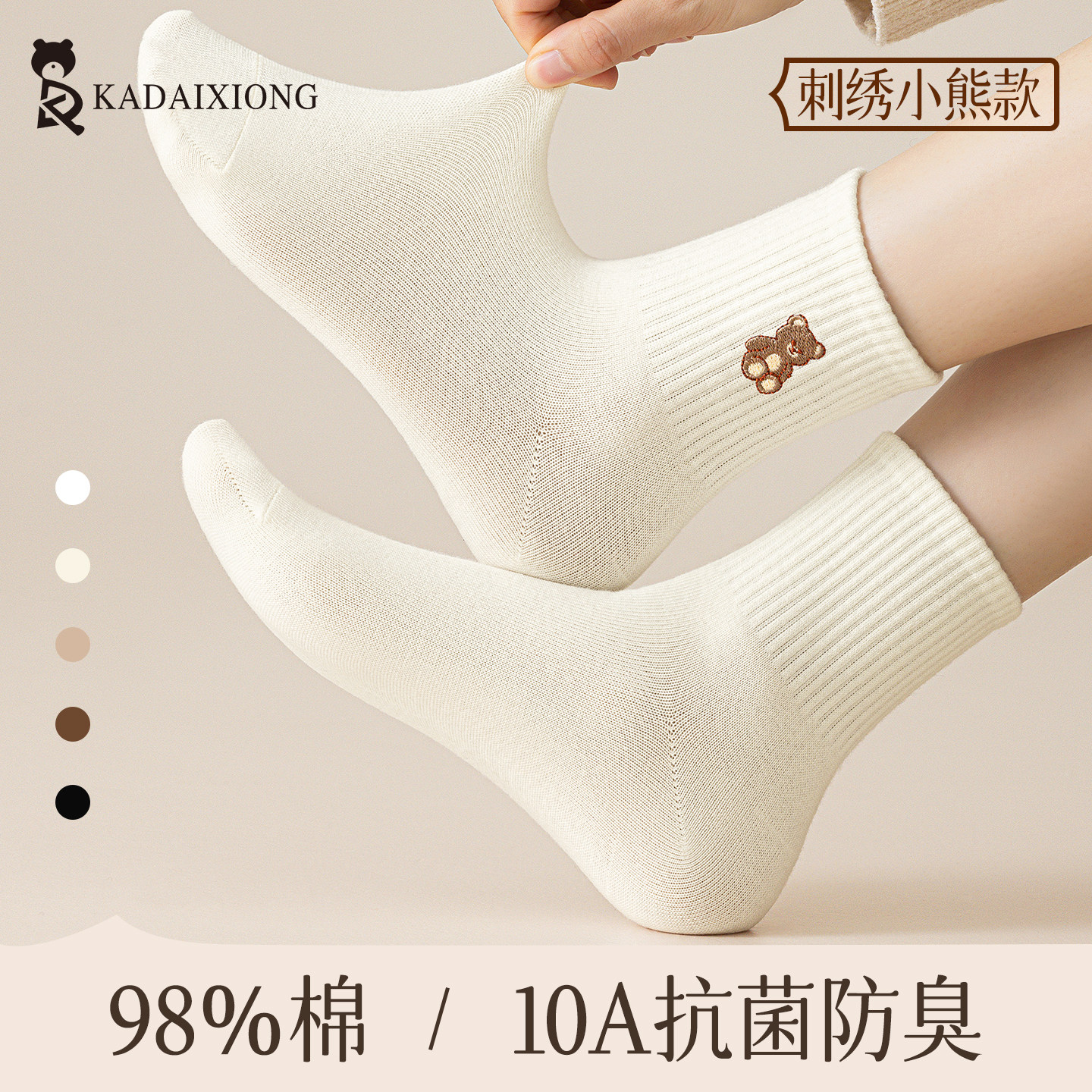 袜子女纯棉中筒袜秋冬季保暖棉袜抗菌防臭白色女士加厚月子长筒袜,女士内衣/男士内衣/家居服,中筒袜,淘宝优惠券,粉丝福利购,淘宝优惠卷