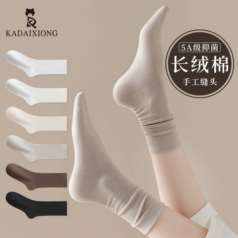 诸暨袜子女士中筒月子袜