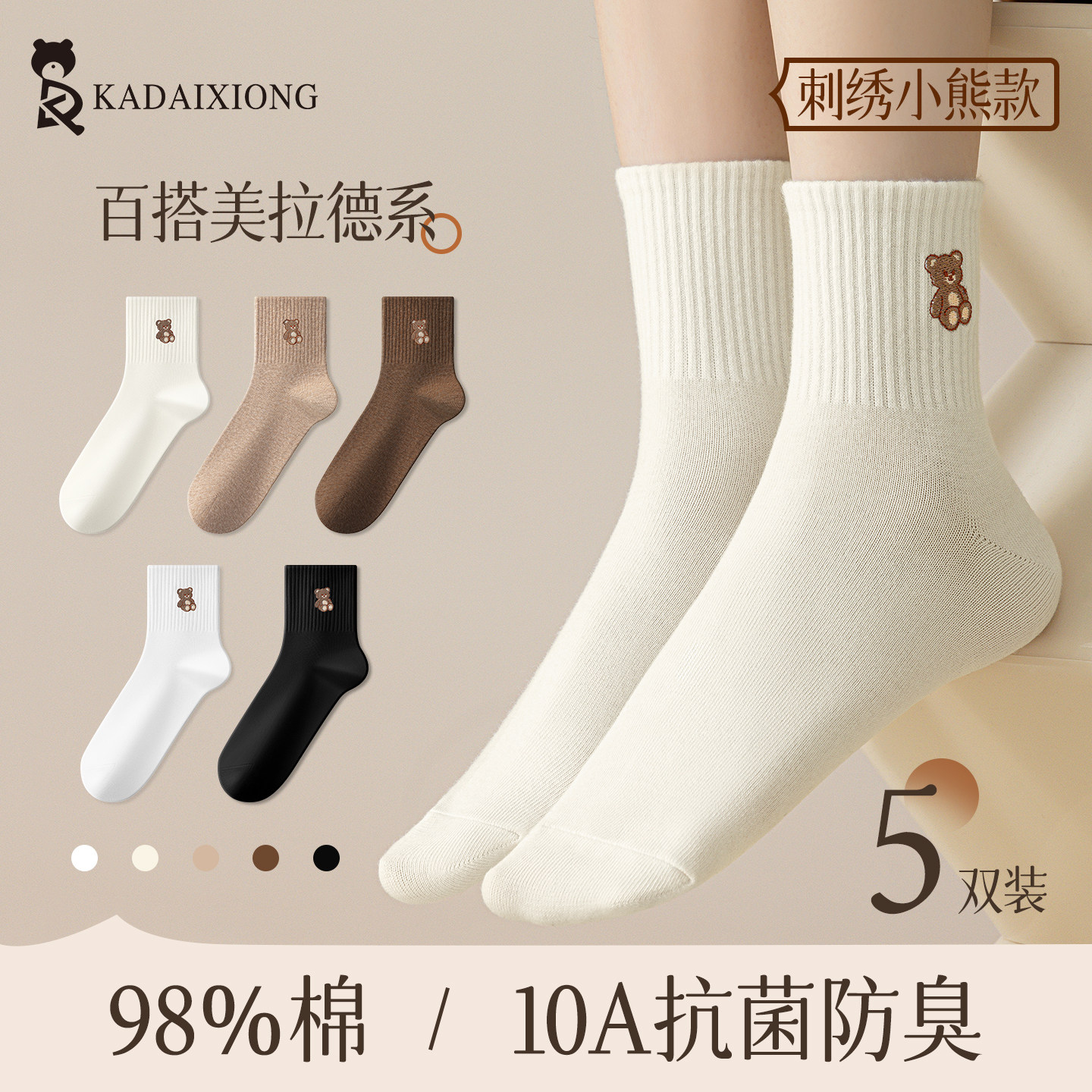 袜子女款纯棉中筒袜秋冬季保暖防臭女士加厚2025新款小萝莉棉袜,女士内衣/男士内衣/家居服,中筒袜,淘宝优惠券,粉丝福利购,淘宝优惠卷