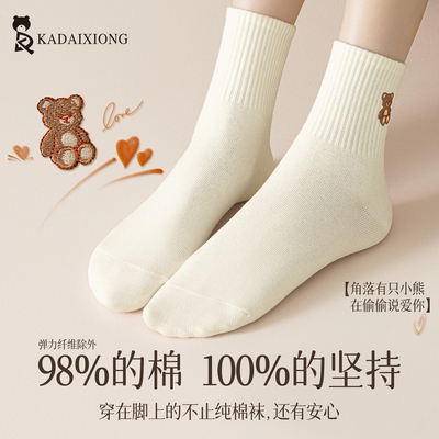 秋冬保暖加厚防臭纯棉女中筒袜