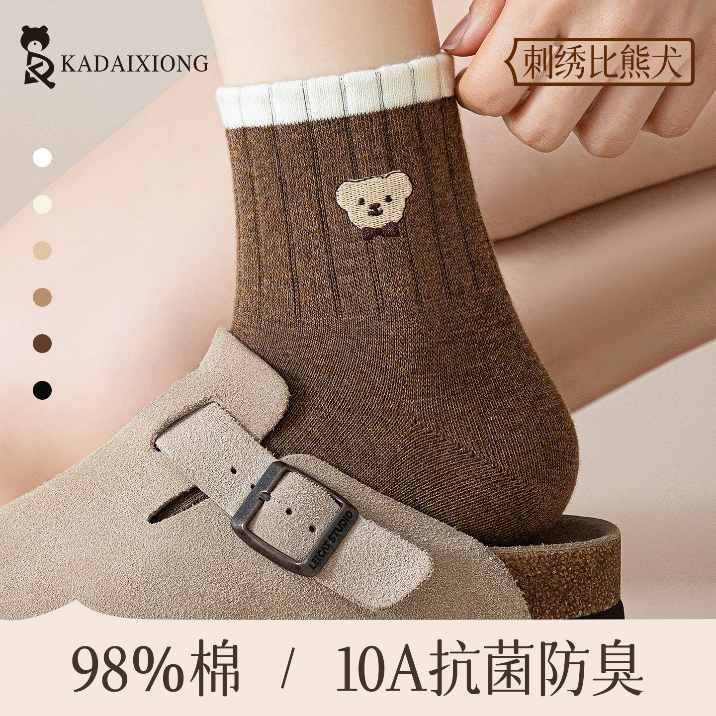 袜子女款秋冬中筒袜纯棉抗菌防臭吸汗美拉德长袜2026新款女士棉袜,女士内衣/男士内衣/家居服,中筒袜,淘宝优惠券,粉丝福利购,淘宝优惠卷