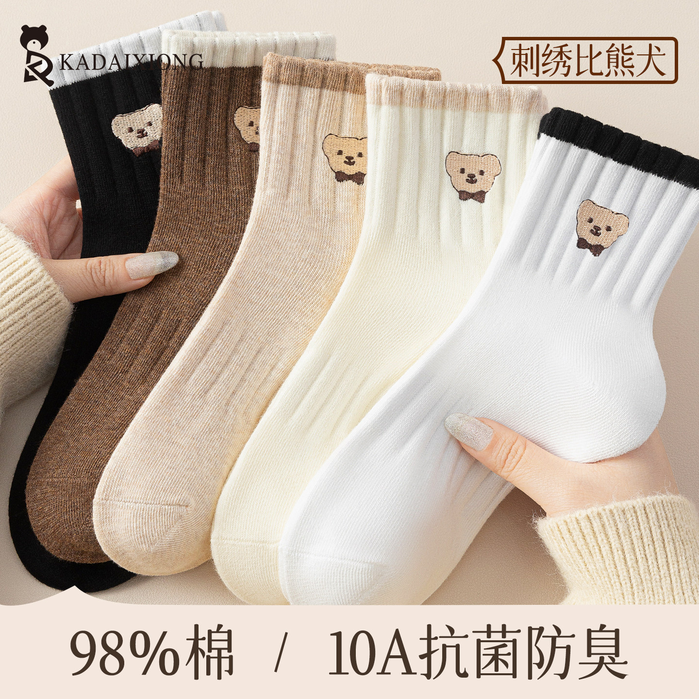 袜子女秋冬季纯棉中筒袜10A抗菌防臭比熊犬可爱刺绣白色学生棉袜,女士内衣/男士内衣/家居服,中筒袜,淘宝优惠券,粉丝福利购,淘宝优惠卷