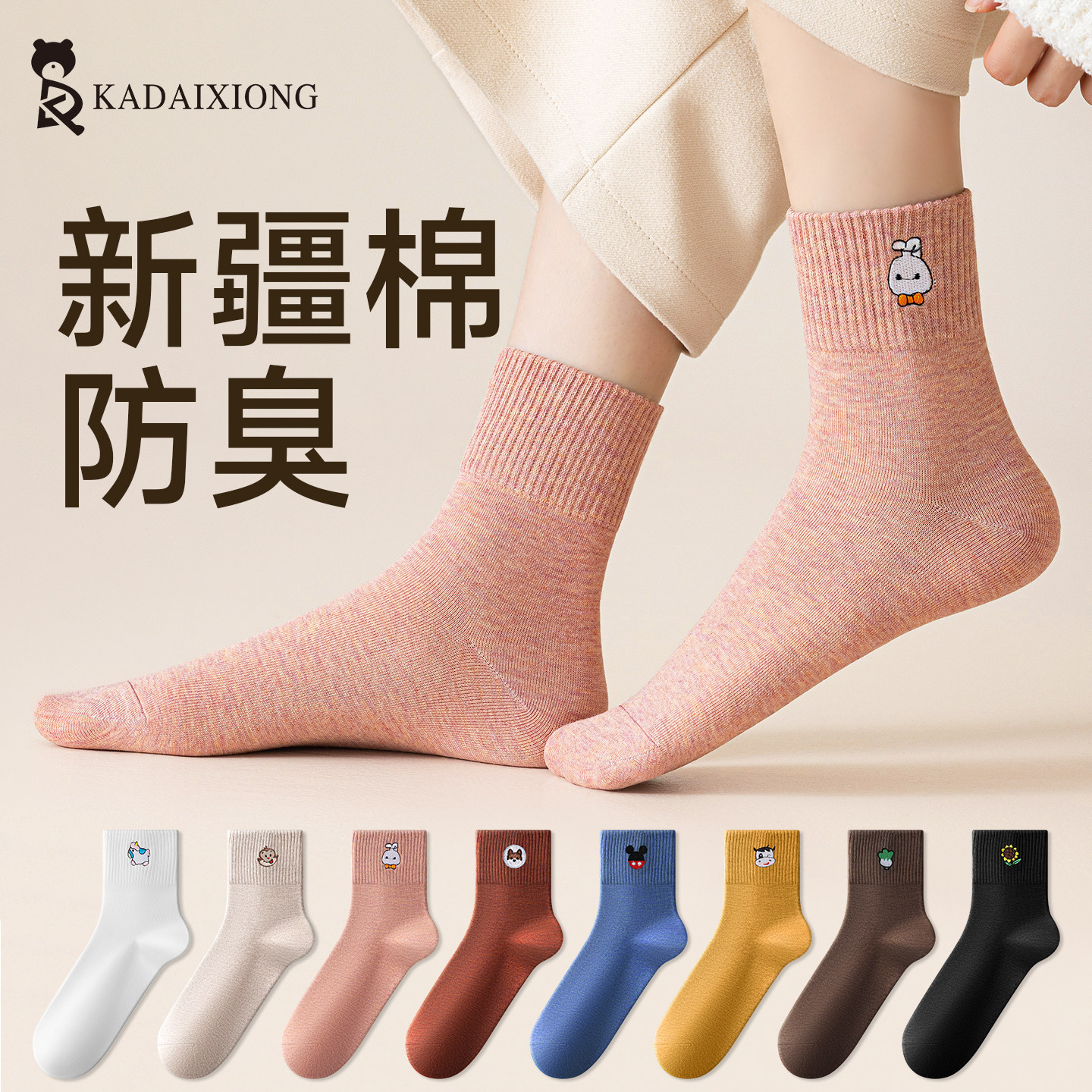 袜子女秋冬中筒棉柔袜防臭吸汗日系长袜ins潮秋季加厚女款长筒袜,女士内衣/男士内衣/家居服,中筒袜,淘宝优惠券,粉丝福利购,淘宝优惠卷