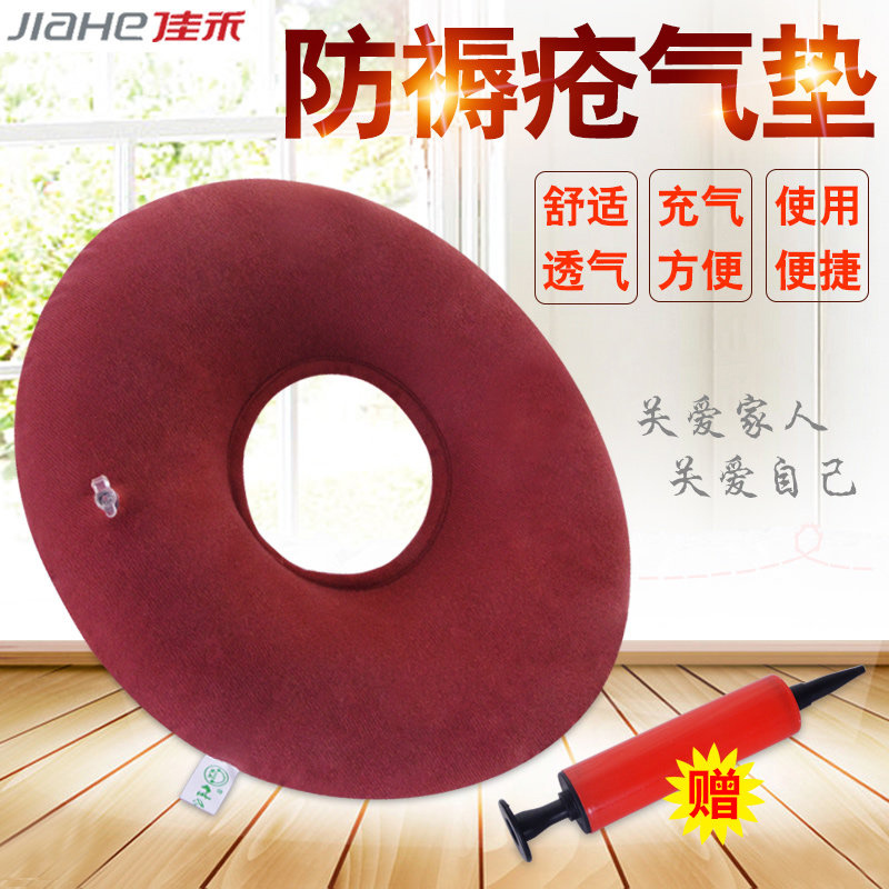 佳禾医用气垫充气圆形坐垫佳禾老人卧床病人护理垫凳子座垫防褥疮