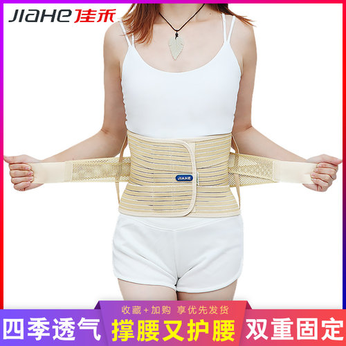 医用固定带佳禾护腰带