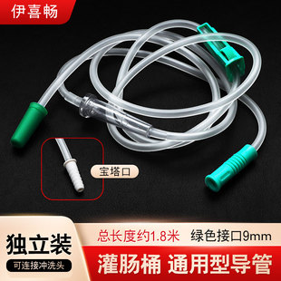 伊喜畅原厂导流管灌肠桶导流管排便清肠器引流管家用洗肠便秘灌肠