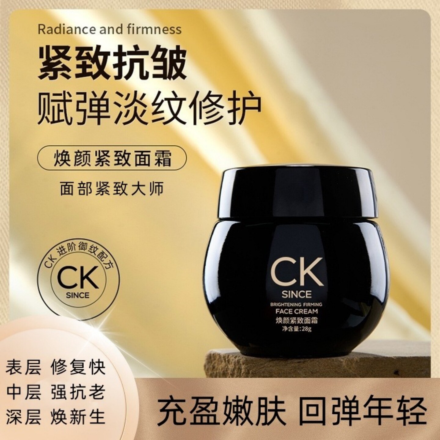 玻色因黑绷带抗皱紧致面霜补水滋润保湿延缓衰老提亮淡化细纹晚霜