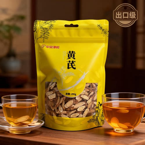 平安津村正品黄芪出口级可溯源