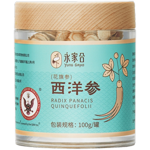 永家合 中医馆中药材抓配代煎膏方中药饮片实体店上海可当天发货