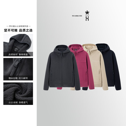 HUMBLE STONE悍石 户外连帽摇粒绒 男女休闲运动百搭加绒加厚夹克