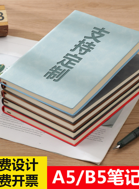 a5笔记本定制可印logo企业简约本子商务办公记事本加厚工作2025日记本软抄本软皮面定做b5公司会议记录本订做
