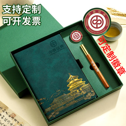 国潮故宫高端笔记本礼盒套装定制可印logo办公会议定做记事本a5中国风高档商务送学生奖品教师节纪念礼品文创