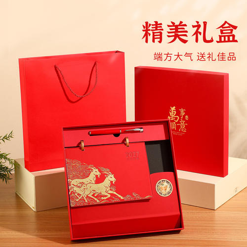 2027羊年皮质新款台历简约