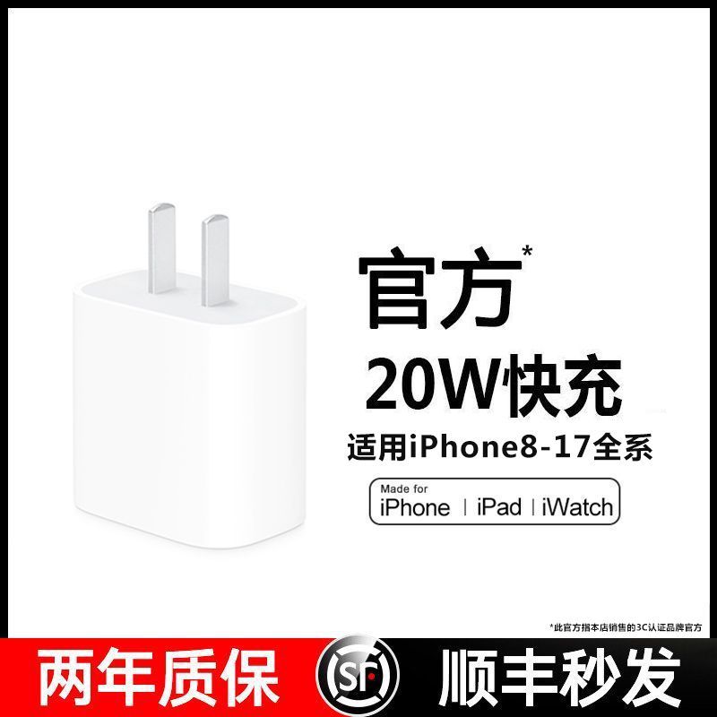 适用iPhone15 苹果充电手机充电器