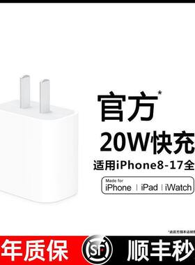 适用iPhone15 苹果充电器快充头 PD20W/30W苹果充电头
