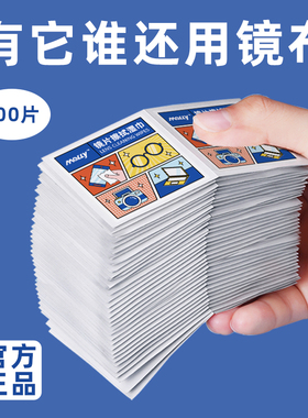 melly眼镜清洁湿巾冬天镜片防雾擦眼镜专用湿巾纸一次性清洗镜布