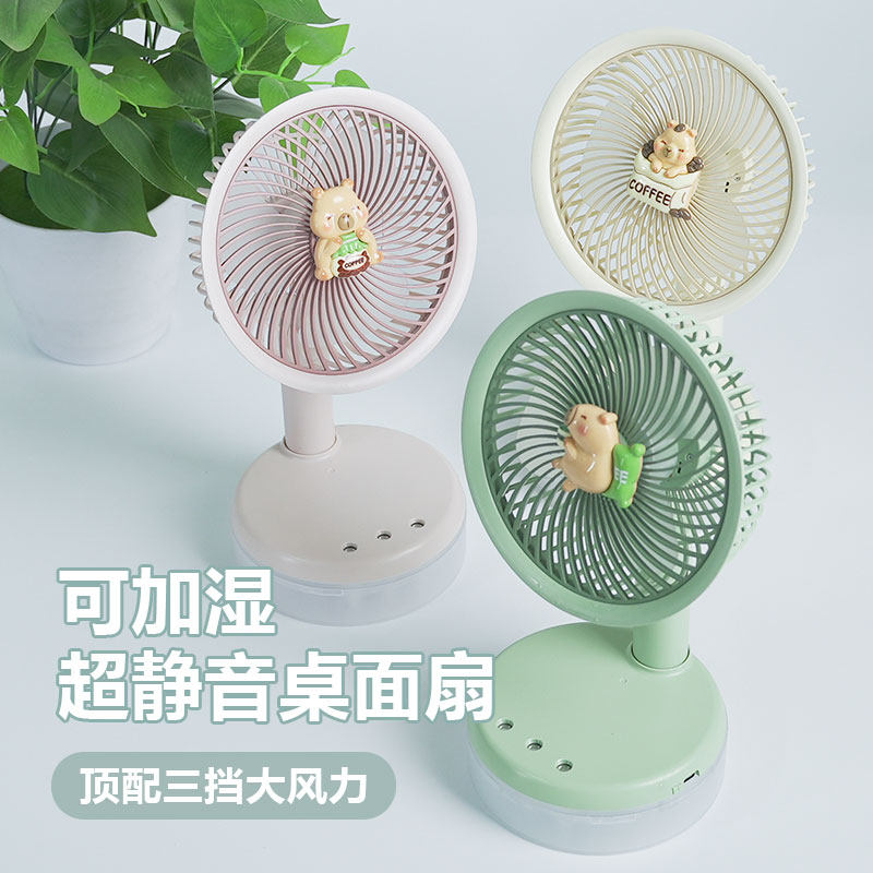 卡通喷雾台式USB充电风扇学生宿舍手持便捷迷你办公桌面静音大风