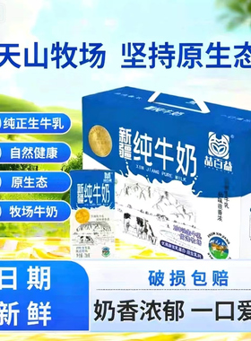 喆百益新疆纯牛奶盒装全脂生牛乳老少儿童早餐奶 206g*16盒*2箱
