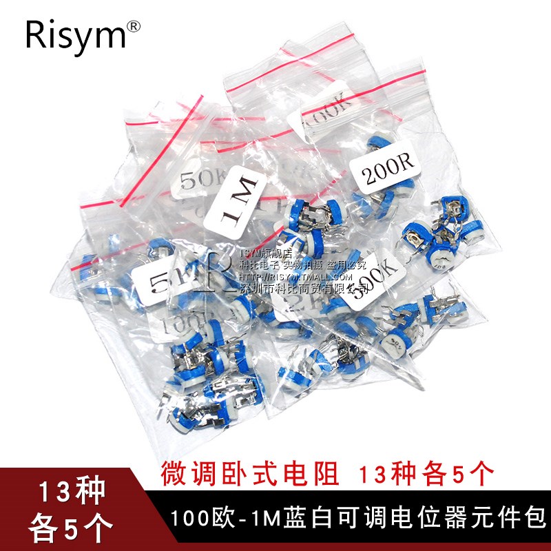 Risym 100Å·-1MÀ¶°×¿Éµ÷µçλÆ÷°ü ΢µ÷ÎÔʽµç×è Ôª¼þ 13ÖÖ¸÷5¸ö