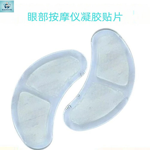 卡瑞达迷你按摩器美容健康贴片