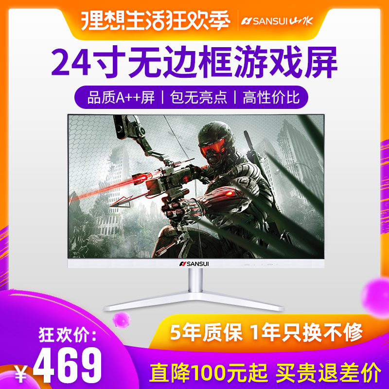 landscape monitor computer Desktop 24 LCD computer display 27 Electronic competition high definition screen Used 2Kin the Computer Hardware/Monitor/Computer Peripherals , Monitor  category - from Buy2taobao.com to provide professional Taobao agent buy service