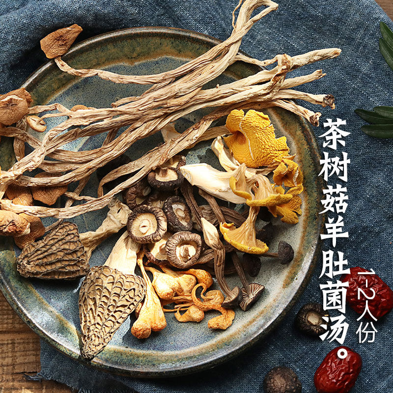 【茶树菇羊肚菌汤包】1包装云南特产野生菌类干货女人山珍煲汤材在类目 传统滋补营养品, 其他传统滋补品, 传统滋补品其他中 - 来自Buy2taobao.com提供专业的淘宝代购服务