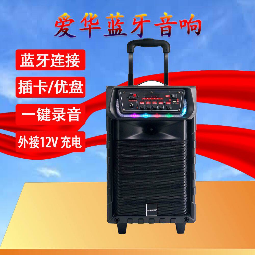 CEK/爱华户外广场舞音箱话筒插卡音响遥控蓝牙重低音声卡