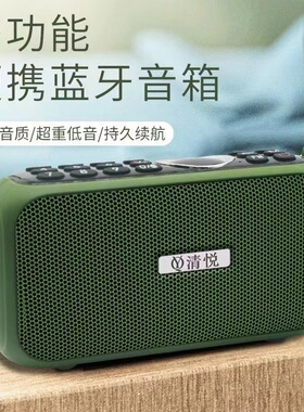 清悦s3插卡收音机老人广播蓝牙音响 U盘便携充电随身听MP3播放器