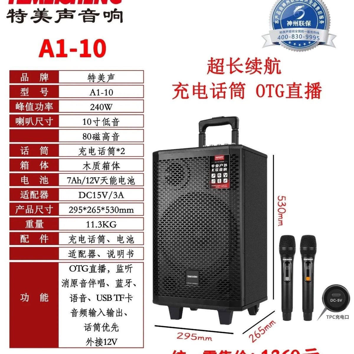 特美声广场舞演出小型音响户外直播音箱k歌便携式室外蓝牙音箱