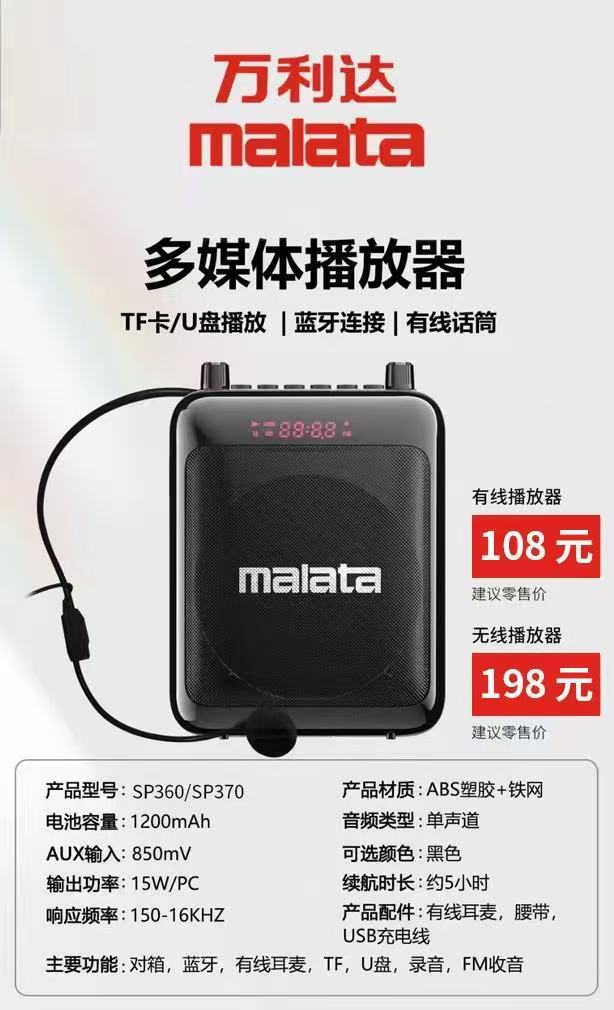 万利达蓝牙小蜜蜂 教师导游促销用听戏曲广场舞音箱插卡无线音响