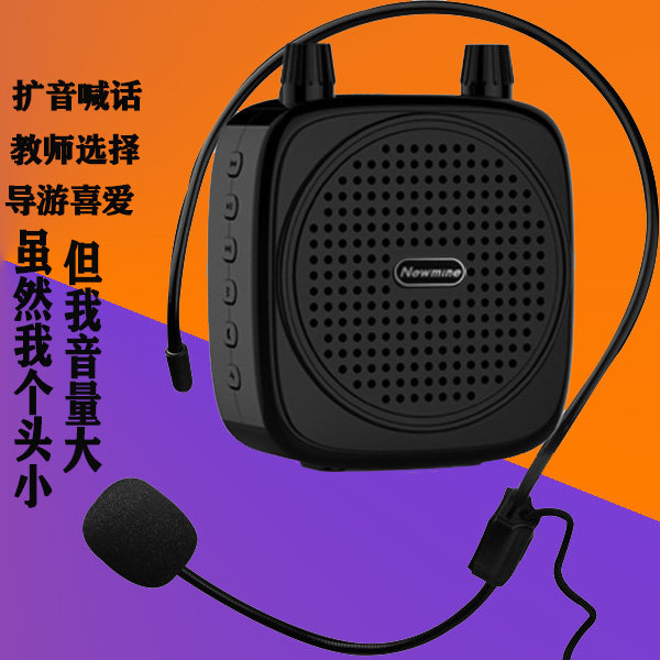 纽曼/文曲星小蜜蜂扩音器教师用耳麦讲课教学户外导游用无线蓝牙