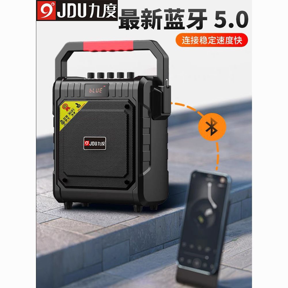 九度音响广场舞无线专用手提户外大功率小型家用低音炮收款播报